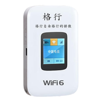 格行 随身WiFi6 免插卡 彩屏款 移动路由器