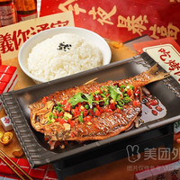 移动端：美滋滋烤肉拌饭 特色麻辣烤鱼+时蔬+下饭小菜+米饭兑换券·1张 1次券