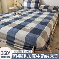宝缦 Bermo 牛奶绒床笠单件加绒加厚床罩秋冬季珊瑚绒床垫保护罩床套罩