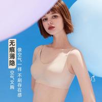 乎兮 小胸聚拢裹胸薄款抹胸无痕无钢圈胸罩女士内衣文胸