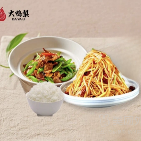 移动端：大鸭梨烤鸭 农家小炒肉（小份）+醋溜土豆丝+米饭兑换券·1张 1次券