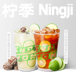 柠季 手打柠檬茶超大杯二选一兑换券·1张 1次券