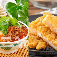 移动端：烫三爷·云南鲜烫牛肉米线 云南炸酱米线+黄金鸡排套餐兑换券·1张 1次券