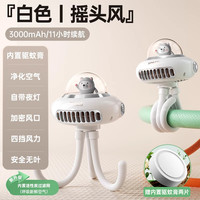 可摇头驱蚊婴儿车小风扇无叶八爪鱼儿童手推车遛娃降温防夹手宝宝外出吹辅食便携式充电风扇夹式夹子