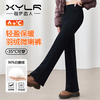 相伊恋人羽绒裤女2025秋冬微喇裤高腰阔腿小个子加绒加厚外穿保暖宽松百搭 黑色【内里鹅绒填充】 L 【115-130斤】