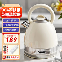 一特 EnTech 快速烧水壶高端电热水壶家用大功率开水壶全自动断电不锈钢茶水壶大容量 1.7L 奶油白