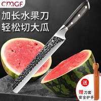 移动端、京东百亿补贴：创木工房 锻纹西瓜刀