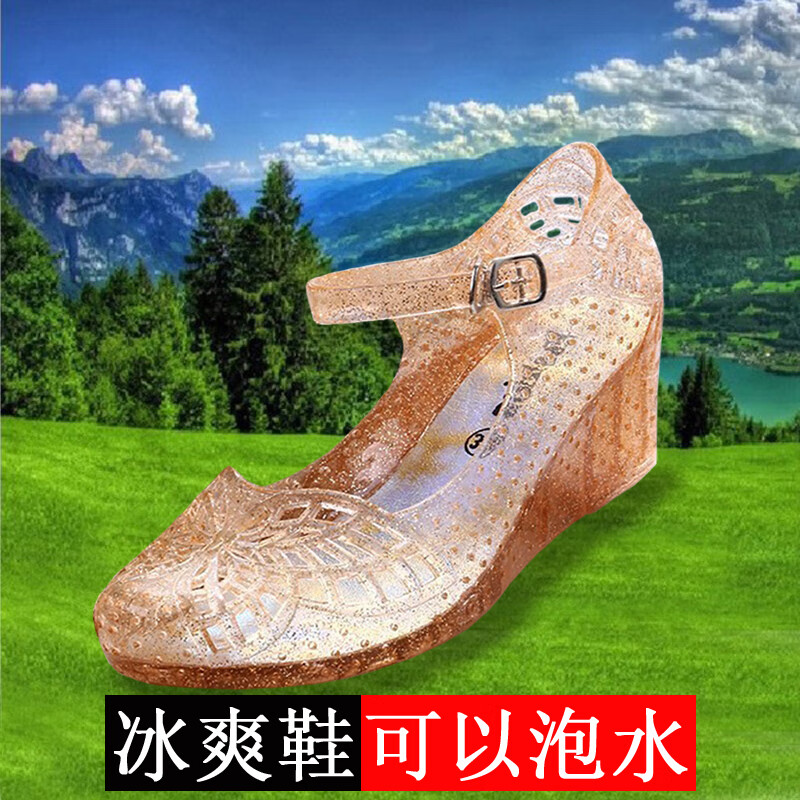 VJWK下雨天穿的浅口塑料凉鞋女防水凉鞋女塑料老人水晶包头软底朔 金色 偏小一码 37