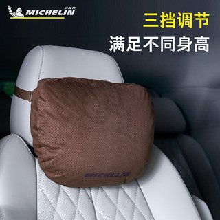 米其林（MICHELIN）汽车头枕奔驰S级冲孔迈巴赫座椅枕头护颈靠枕腰靠车载车用通用款