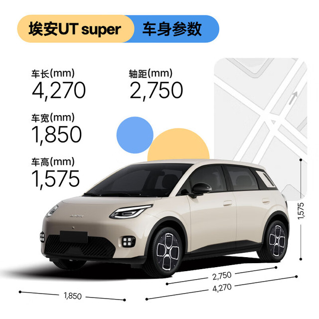 埃安 AION UT SUPER 2025款 500km 前驱 纯电动 新能源汽车