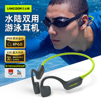 Langsdom 防水不入耳 骨传导游泳蓝牙耳机