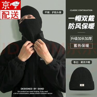 景律诗帽子冬季男士巴拉克拉法帽针织毛线防风头套护耳面罩保暖冷帽克拉 黑色