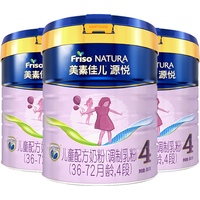 美素佳儿源悦（Friso NATURA）儿童配方奶粉（调制乳粉）4段罐装800g*3 源悦4段800g3罐