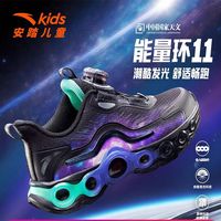 ANTA/安踏 夜光 儿童跑鞋