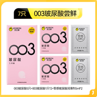 003玻尿酸|杰士邦避孕套超薄男用套套夫妻情趣高潮 其它规格