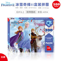 统凡冰雪奇缘2拼图儿童益智女孩100片200块300艾莎迪士尼公主5-6- 200片冰雪奇缘卡通版(大盒