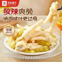 良品铺子山椒凤爪500g泡椒凤爪鸡爪酸辣爽脆解馋零食小吃