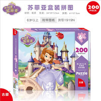 统凡冰雪奇缘2拼图儿童益智女孩100片200块300艾莎迪士尼公主5-6- 200片索菲亚公主(大盒