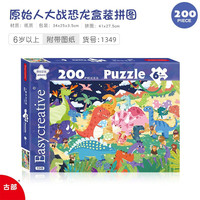 统凡冰雪奇缘2拼图儿童益智女孩100片200块300艾莎迪士尼公主5-6- 200片恐龙(大盒