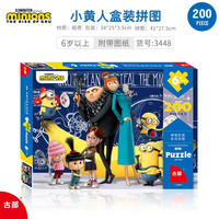 统凡冰雪奇缘2拼图儿童益智女孩100片200块300艾莎迪士尼公主5-6- 200片小黄人(大盒