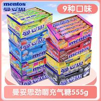 曼妥思 劲嚼充气糖脆皮软心珠37g*15条一整箱怀旧口味薄荷糖零食