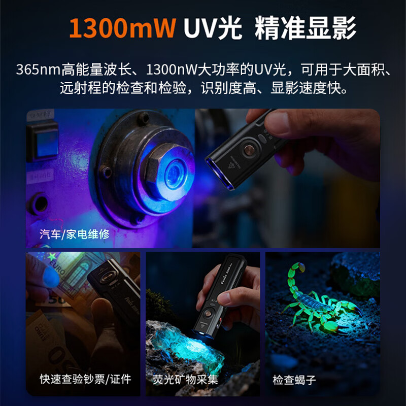  FENIX/菲尼克斯 磁吸户外照明 手电筒