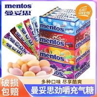 曼妥思 劲嚼充气糖脆皮软心珠怀旧口味零食薄荷糖整箱