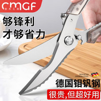 移动端、京东百亿补贴：创木工房 厨房专业多功能剪刀