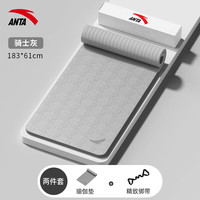 安踏（ANTA)瑜伽垫家用防滑男女加厚加大减震室内垫舞蹈地垫 灰183*61【入门版+增绑带】