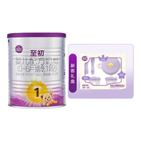 艾尔至初（A2）a2至初早阶段850g 婴儿配方奶粉 新西兰 早阶段400g高定新妈礼盒
