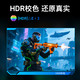 创维 27英寸电竞显示器2K原生200Hz 1ms FastIPS HDR400光感屏变