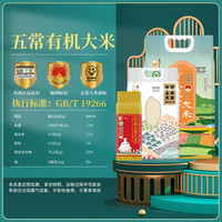 壹升善粮有机五常大米鹰标地标GB/T19266东北大米真空大米粳米