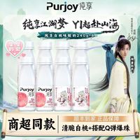 君乐宝纯享低温酸奶清脆白桃240g*8瓶装益生菌发酵乳爆珠果味