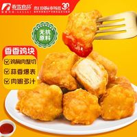 春雪香香鸡块3.6斤蒜香口味炸鸡块冷冻鸡排油炸鸡胸肉半成品1.8斤【5天内】