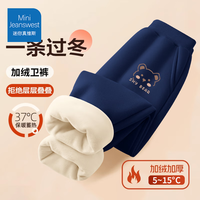 迷你真维斯 MINI JEANSWEST迷你真维斯童装儿童加绒卫裤秋季2025新款男女童加厚一体绒运动裤 【加绒卫裤】黑色 110