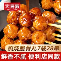 天海藏 便利店同款 鸡肉脆骨丸