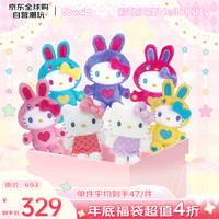 三丽鸥（SANRIO） 年底福袋天使系列彩色HelloKitty挂件7个毛绒玩具