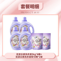 露丝 ROSE 花漾云感馨香洗衣液16斤+20颗凝珠 除菌除螨持久留香 内衣可用