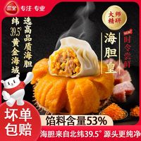  三全  速冻水饺