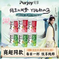 君乐宝纯享低温红甜菜300g*3+羽衣甘蓝300g*3成毅赴山海