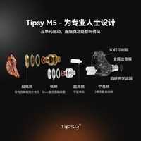 微醺 M5 有线耳机入耳式HIFI高保真发烧级耳塞耳返