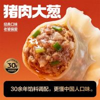  三全 黄金比例 水饺