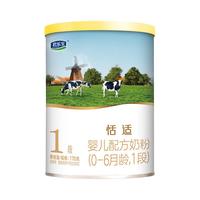 U君乐宝奶粉恬适1段婴儿配方牛奶粉0-6个月一段170g*1