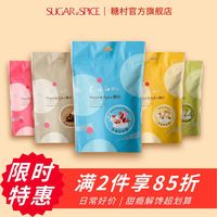 糖村 中国台湾糖村牛轧糖休闲小零食随享包牛扎糖果  感恩节糖果