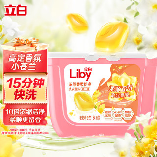 Liby 立白 浓缩洗衣凝珠34颗 持久留香