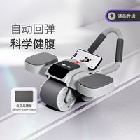 Keep健腹轮自动回弹肘撑腹肌轮家用平板支撑卷腹轮减肥训练