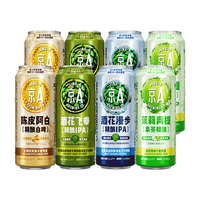 JING-A/京A 小麦啤酒 精酿啤酒礼盒 啤酒杯 京A礼盒500ml*8罐 礼盒装 500ml