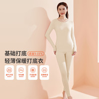 雅黛俪 ALDOLA 内衣套装女2025新款纯棉保暖女士秋衣秋裤轻薄打底衫初冬季