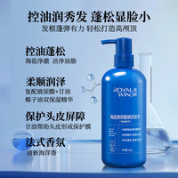 霸王 法式香氛海盐玻尿酸控油洗发水男女去屑轻盈蓬松去油柔顺洗头膏