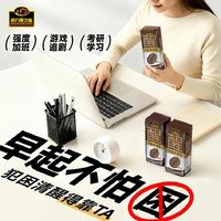 南方黑芝麻糊觉醒黑黑乳248ml*6宿舍屯粮打工人咖啡0蔗糖